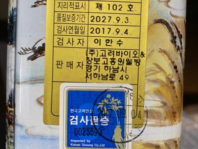 hắc Sâm khô Hàn quốc cao cấp 300gram
